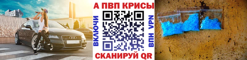 где купить наркоту Полесск A PVP СК КРИС