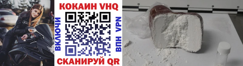 Cocaine 97%  Полесск 