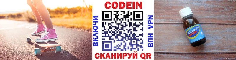 даркнет сайт Полесск Codein Purple Drank