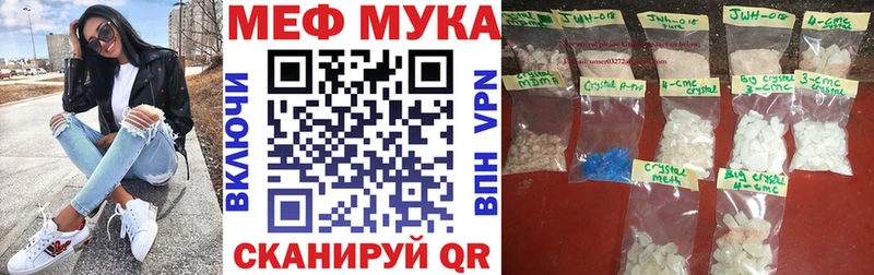 даркнет сайт  Полесск  Мефедрон VHQ 